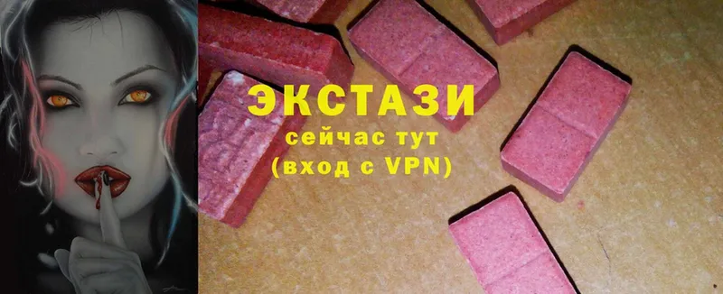 Ecstasy 280мг  Новочебоксарск 